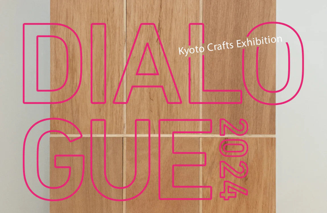KYOTO CRAFTS EXHIBITION DIALOGUE 2024/3/6(WED)-9(SAT)