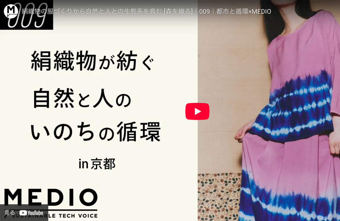 MEDIO Sustainable Tech Voice取材映像