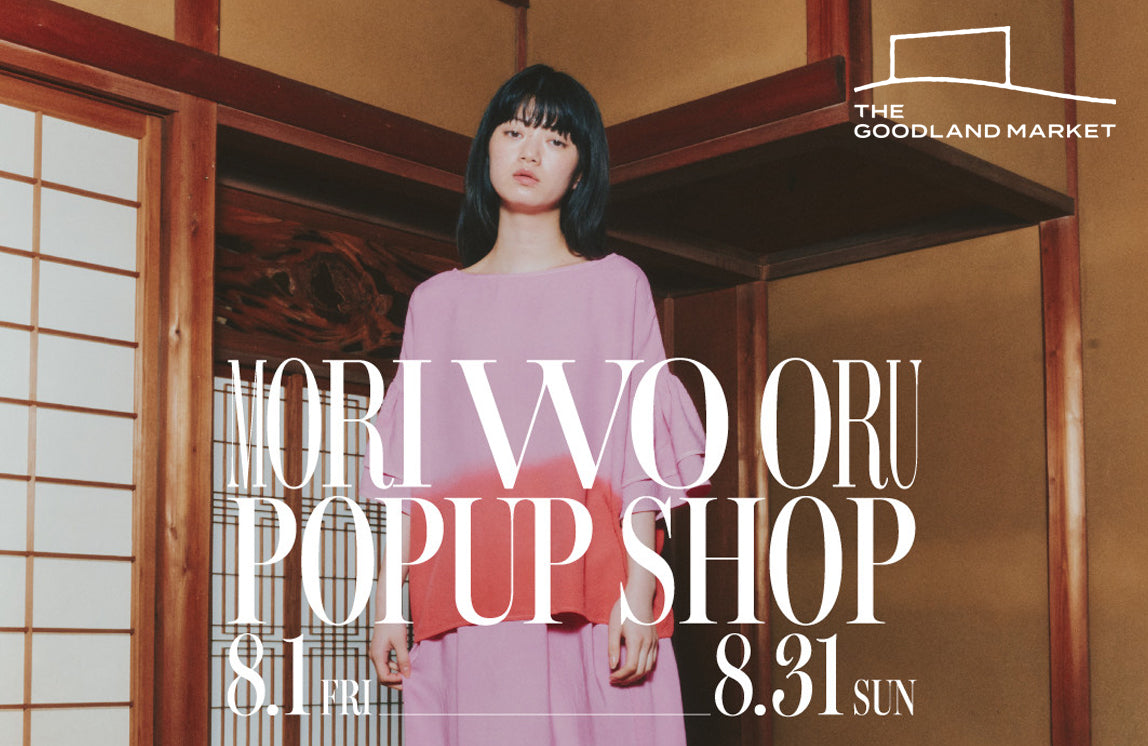 URBAN RESEARCH THE GOODLAND MARKET   POPUP EVENT