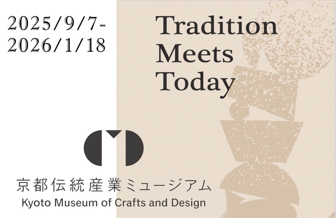 京都伝統産業ミュージアム展示情報  Exhibition Information at the Kyoto Museum of Traditional Crafts